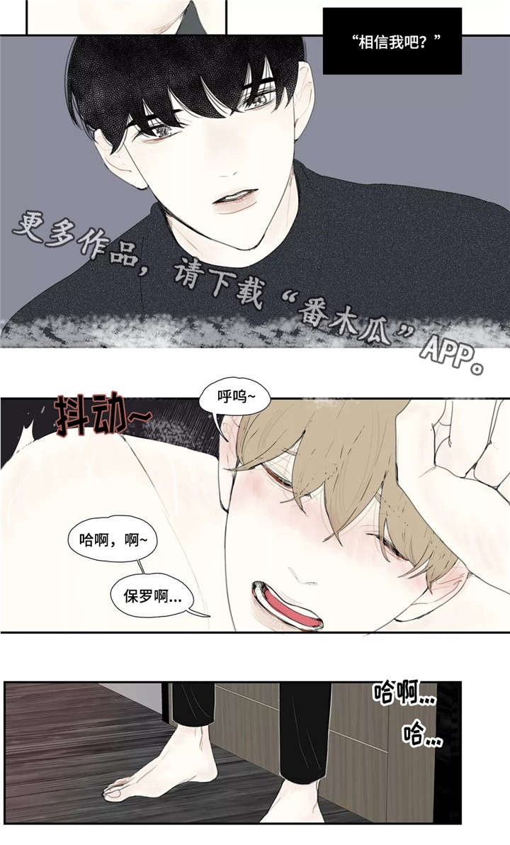 失忆凶杀漫画,第16章：朋友5图