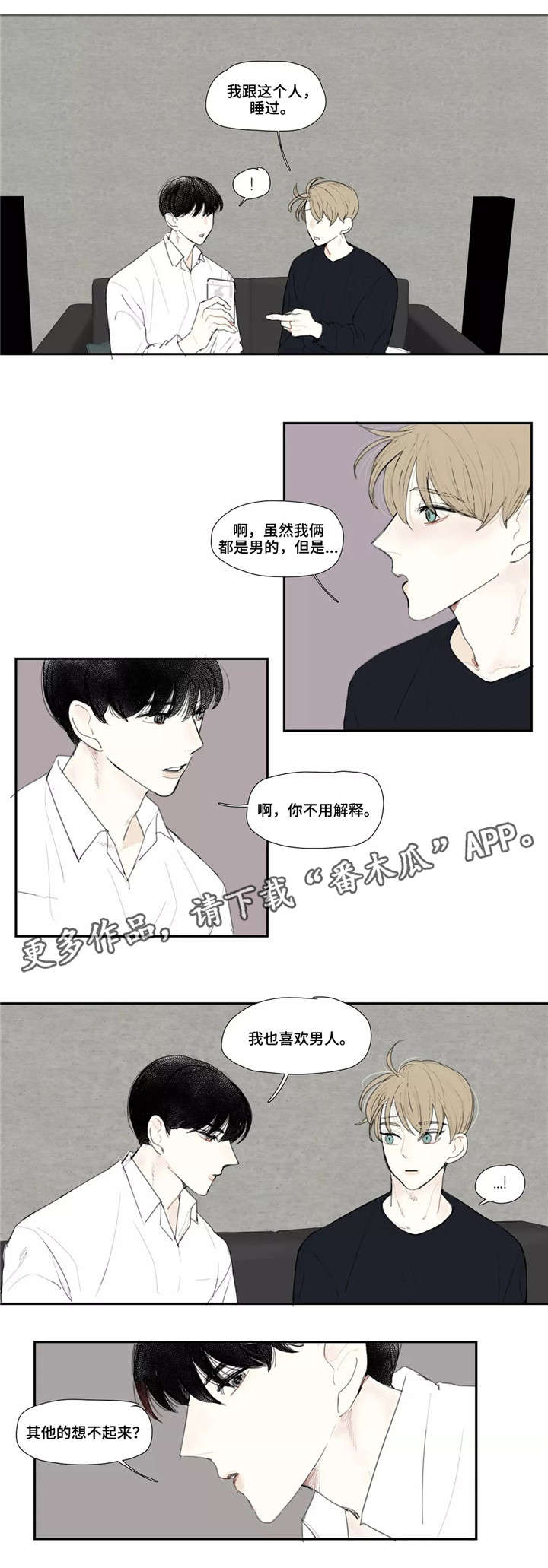 失忆凶杀漫画,第4章：照片2图