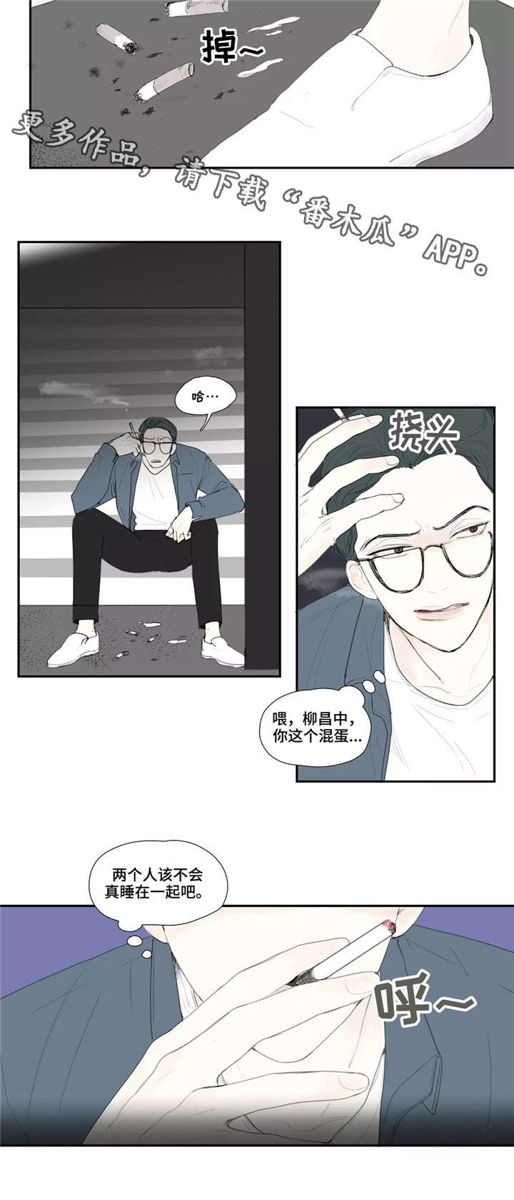 失忆凶杀漫画,第25章：可爱1图