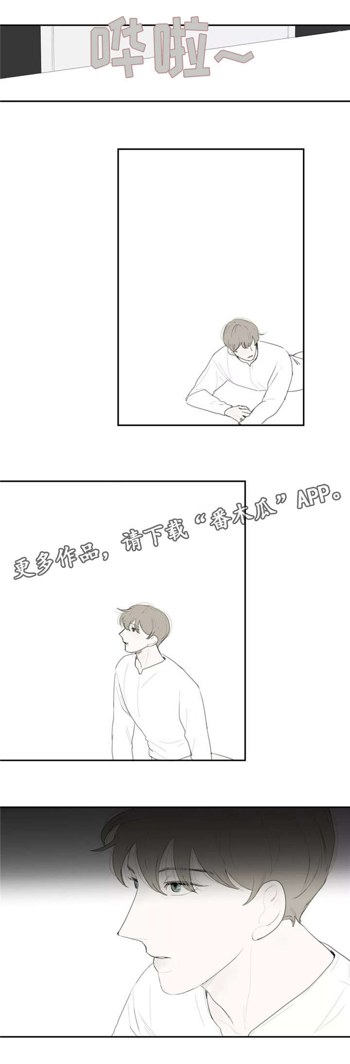 失忆凶杀漫画,第39章：质问1图
