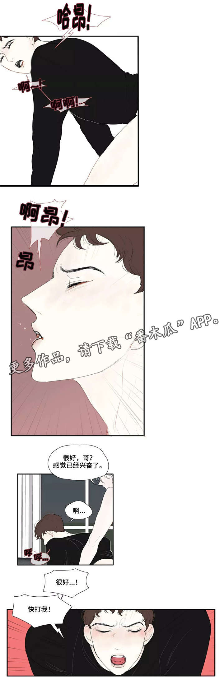 失忆凶杀漫画,第26章：搞笑1图