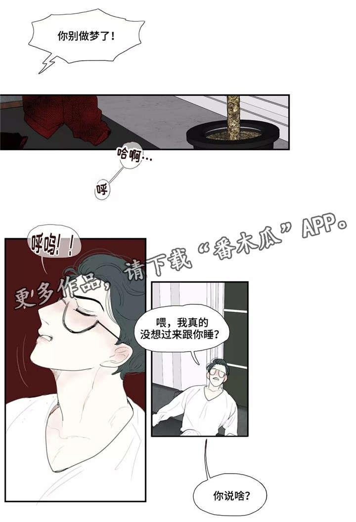 失忆凶杀漫画,第15章：约见4图