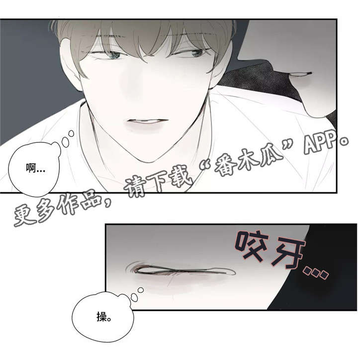 失忆凶杀漫画,第38章：泄露3图