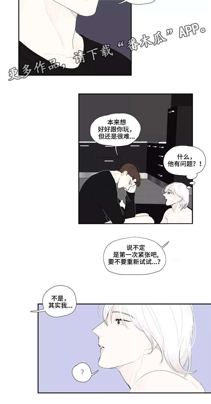 失忆凶杀漫画,第25章：可爱3图