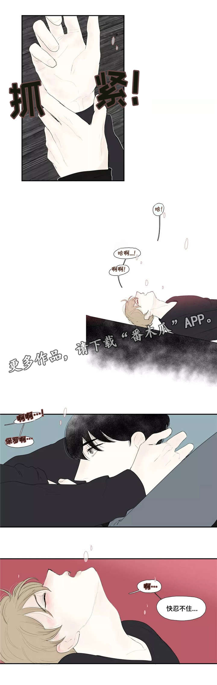 失忆凶杀漫画,第24章：告白5图