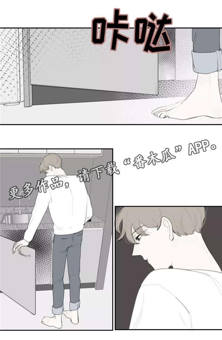 失忆凶杀漫画,第40章：求助1图