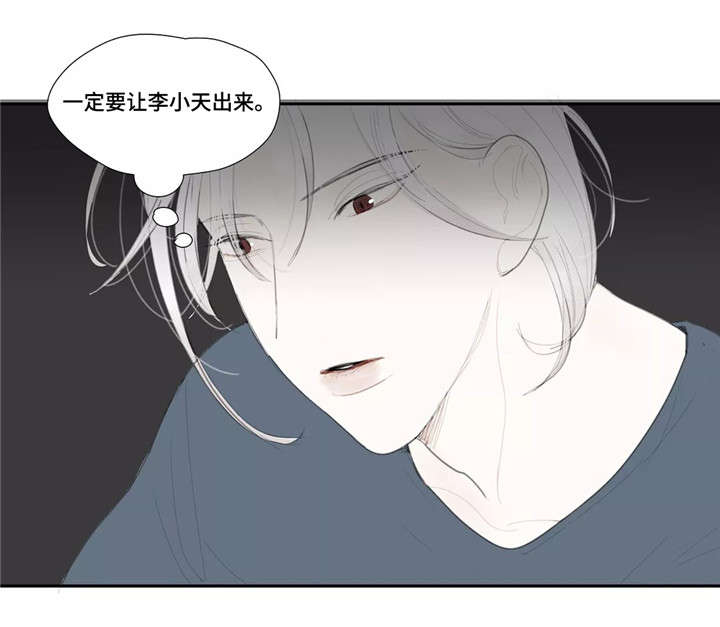 失忆凶杀漫画,第43章：真相1图