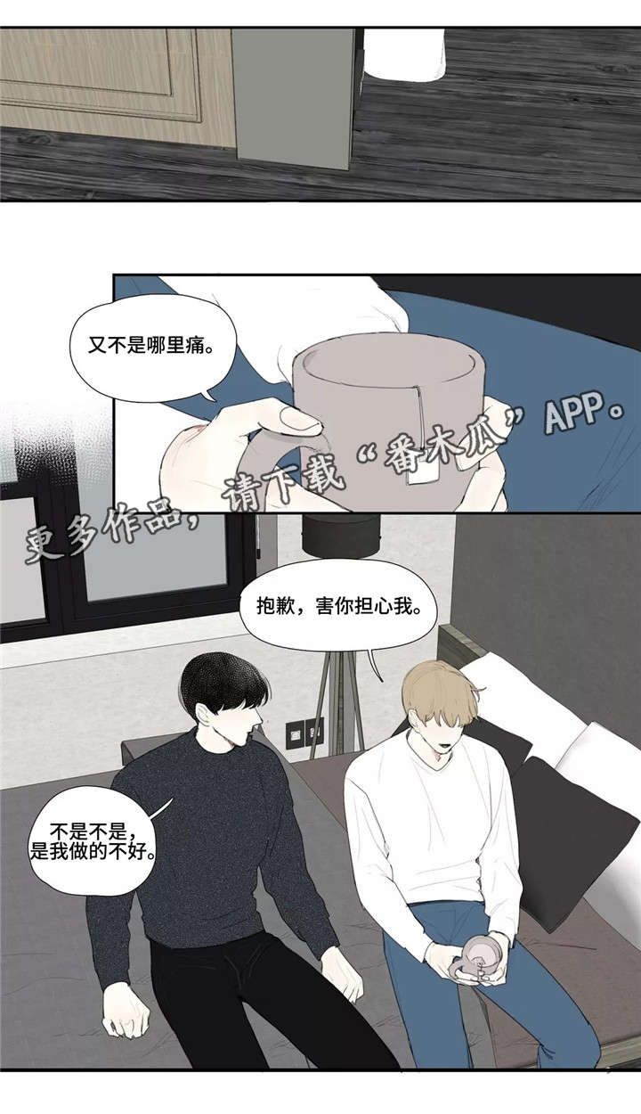 失忆凶杀漫画,第12章：长相3图
