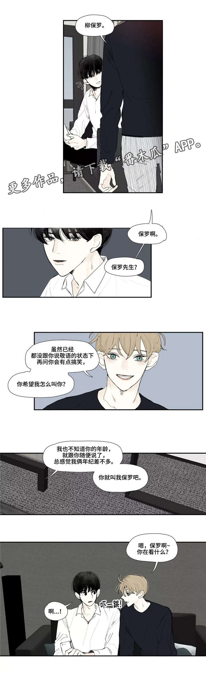 失忆凶杀漫画,第4章：照片3图