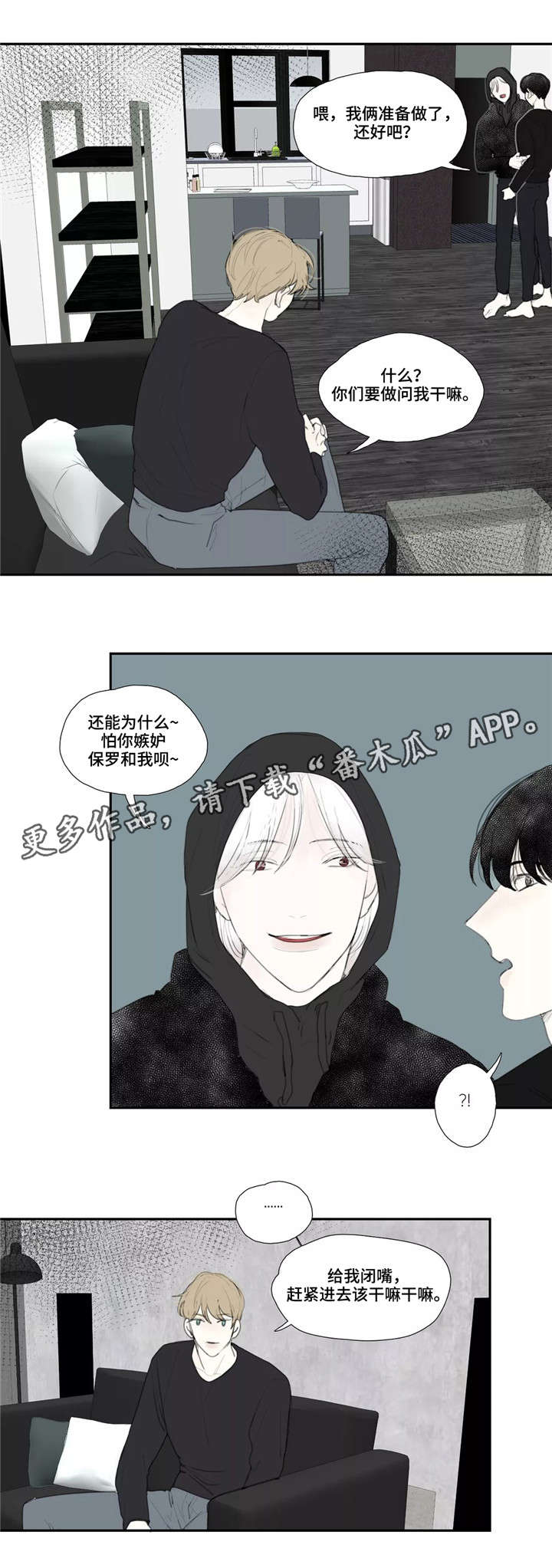 失忆凶杀漫画,第44章：随意2图