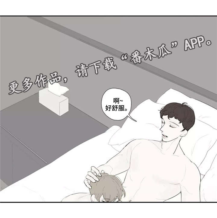 失忆凶杀漫画,第35章：枯萎2图