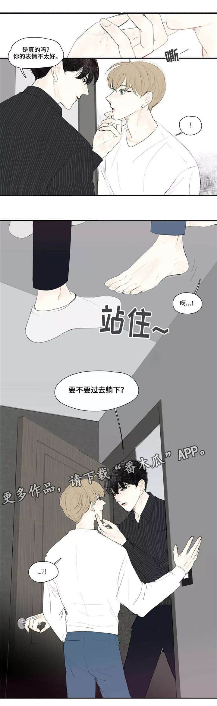 失忆凶杀漫画,第12章：长相2图
