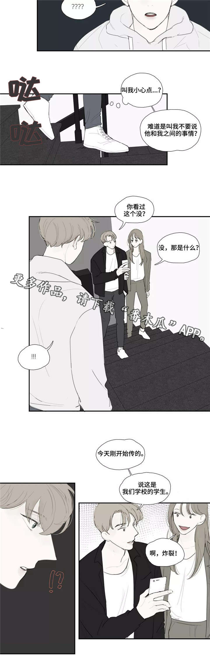 失忆凶杀漫画,第35章：枯萎1图