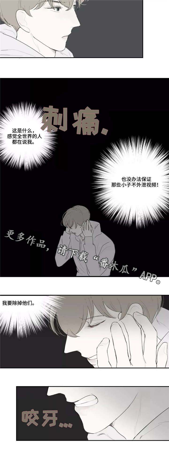 失忆凶杀漫画,第36章：嘲笑2图