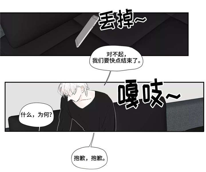 失忆凶杀漫画,第5章：出门1图