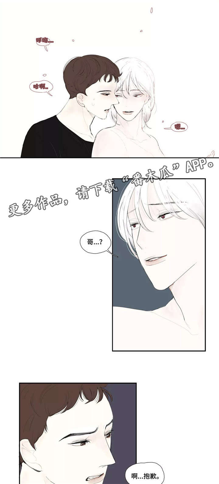 失忆凶杀漫画,第25章：可爱2图