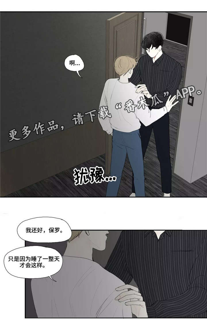 失忆凶杀漫画,第12章：长相3图
