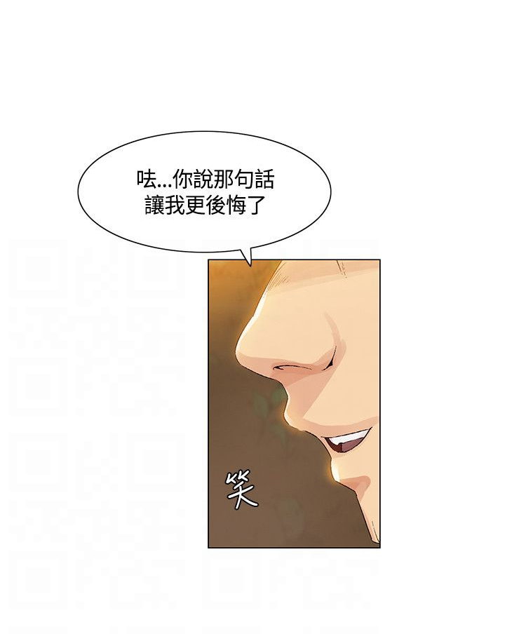 百亿级公司天瑞水泥闪崩跌超99%漫画,第38章：正式对抗5图