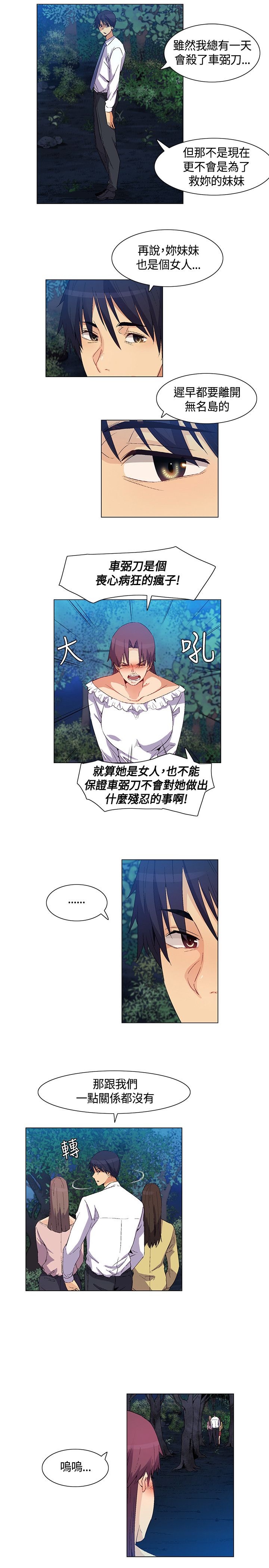 百亿荒岛行漫画,第34章：互相帮助5图