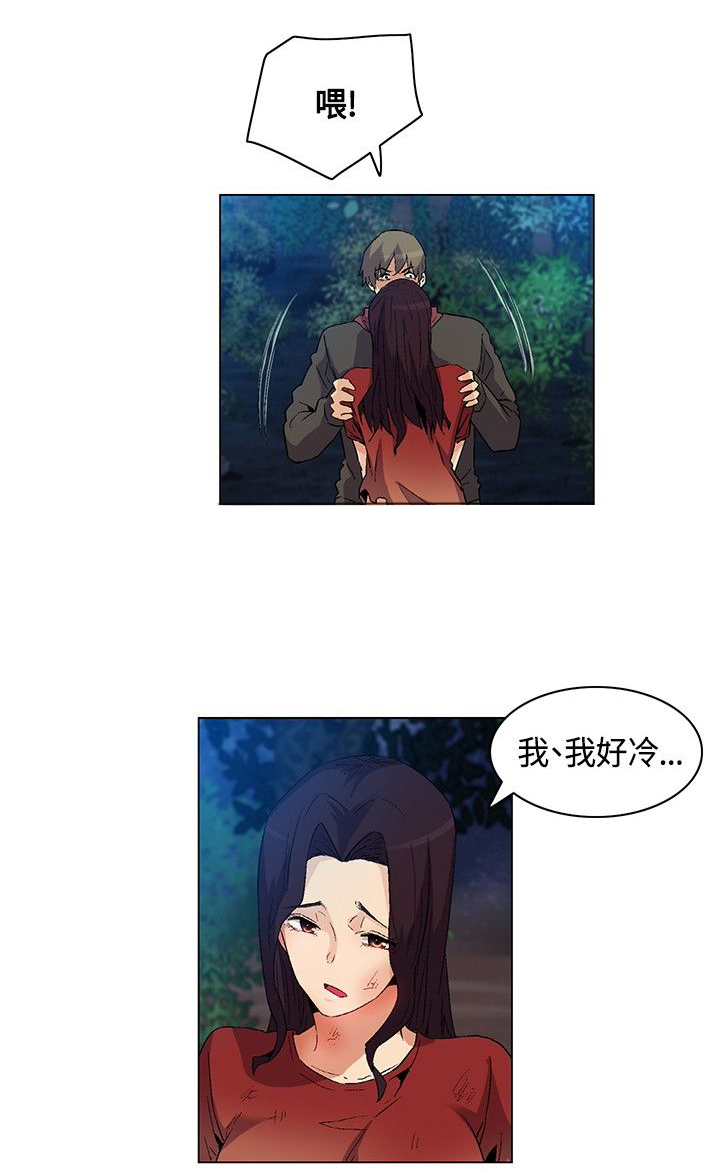 百亿荒岛行漫画,第20章：威胁，降温4图