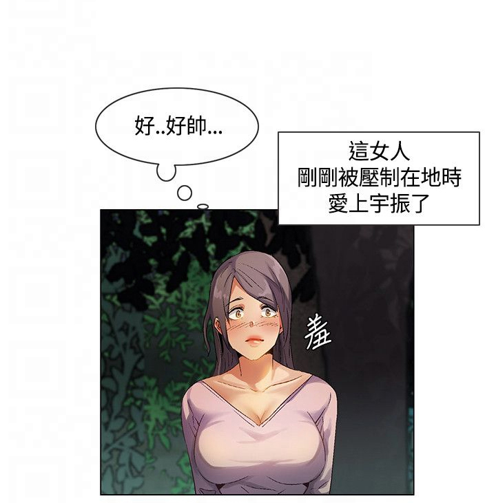 百亿元漫画,第29章：新加入的同伴4图