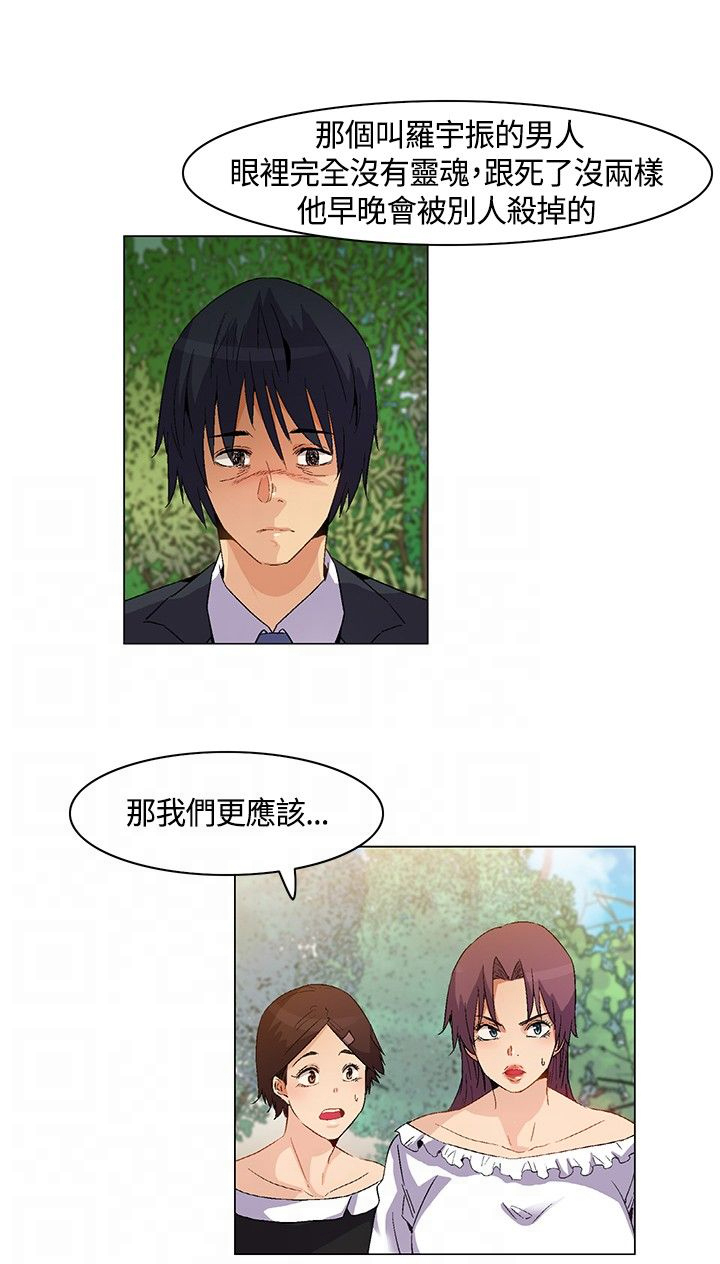 百亿荒岛行漫画,第20章：威胁，降温3图