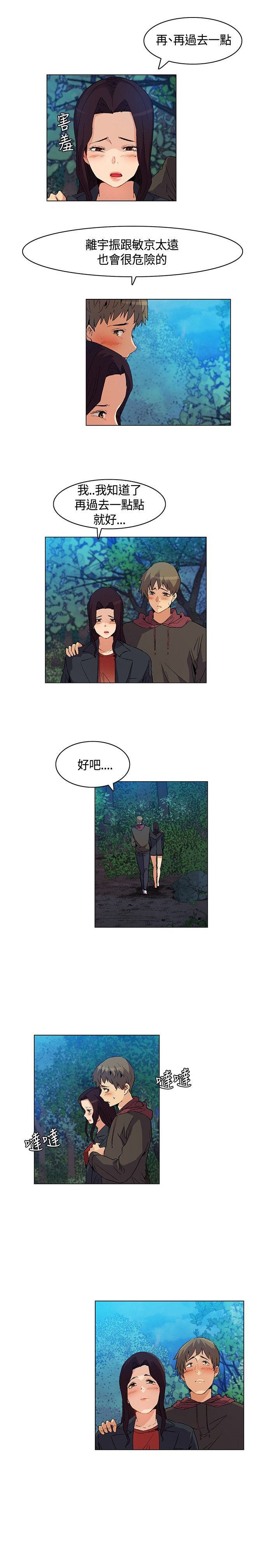 百亿黄金局漫画,第21章：陷阱1图