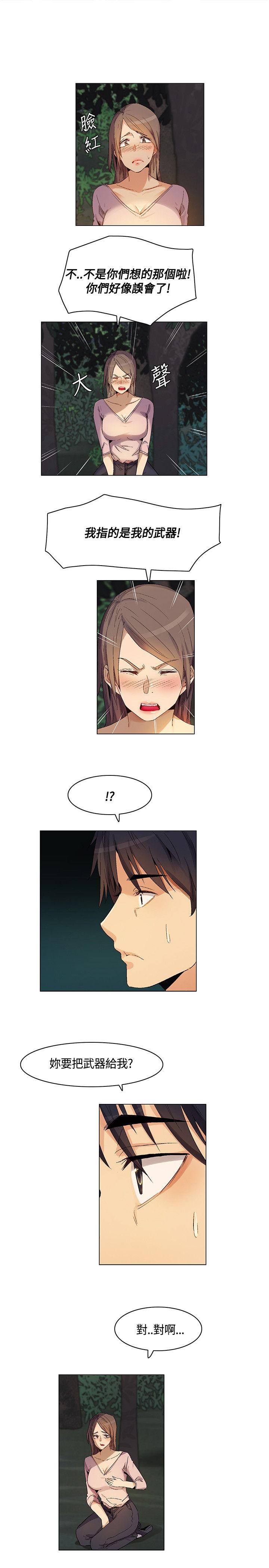 百亿荒岛行漫画,第29章：新加入的同伴3图