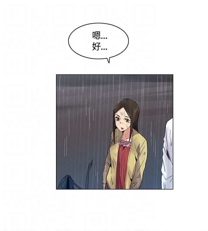 荒岛100天漫画,第27章：第一场雨1图
