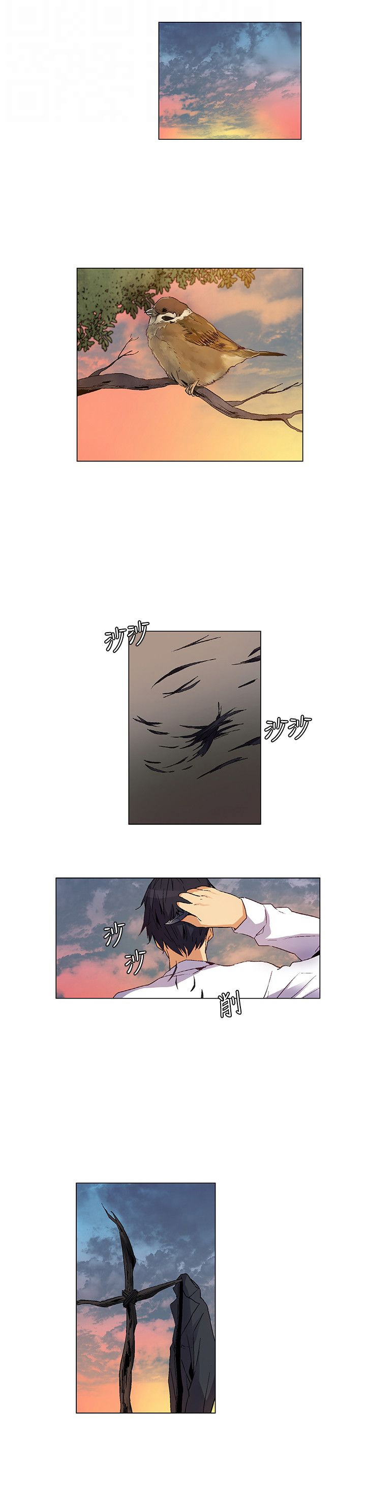 百亿荒岛行漫画,第27章：第一场雨1图