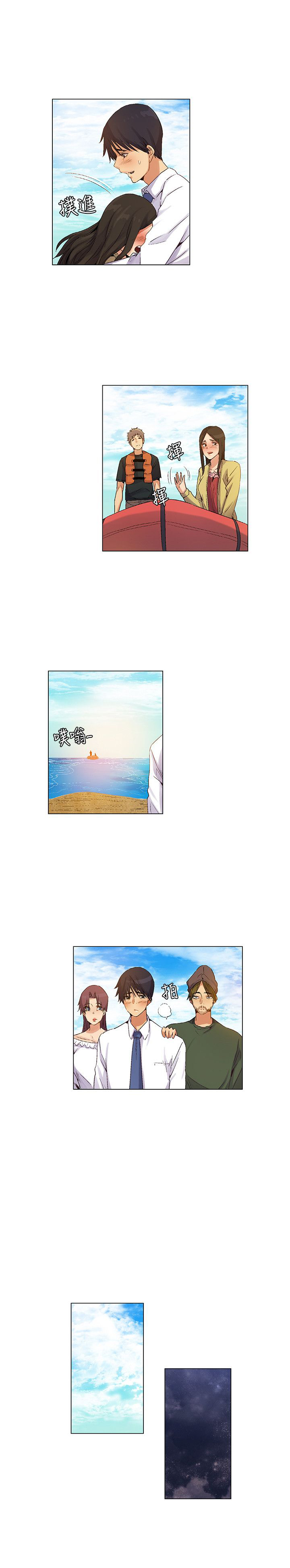 百亿荒岛行漫画,第40章：敏晶离去，团队对抗1图