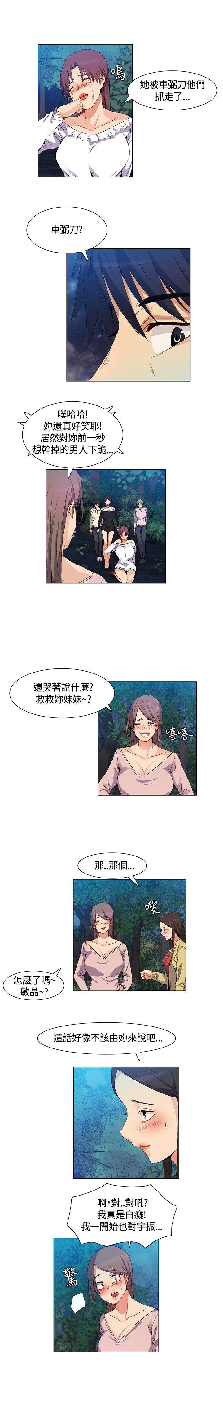 百亿荒岛行漫画,第34章：互相帮助3图