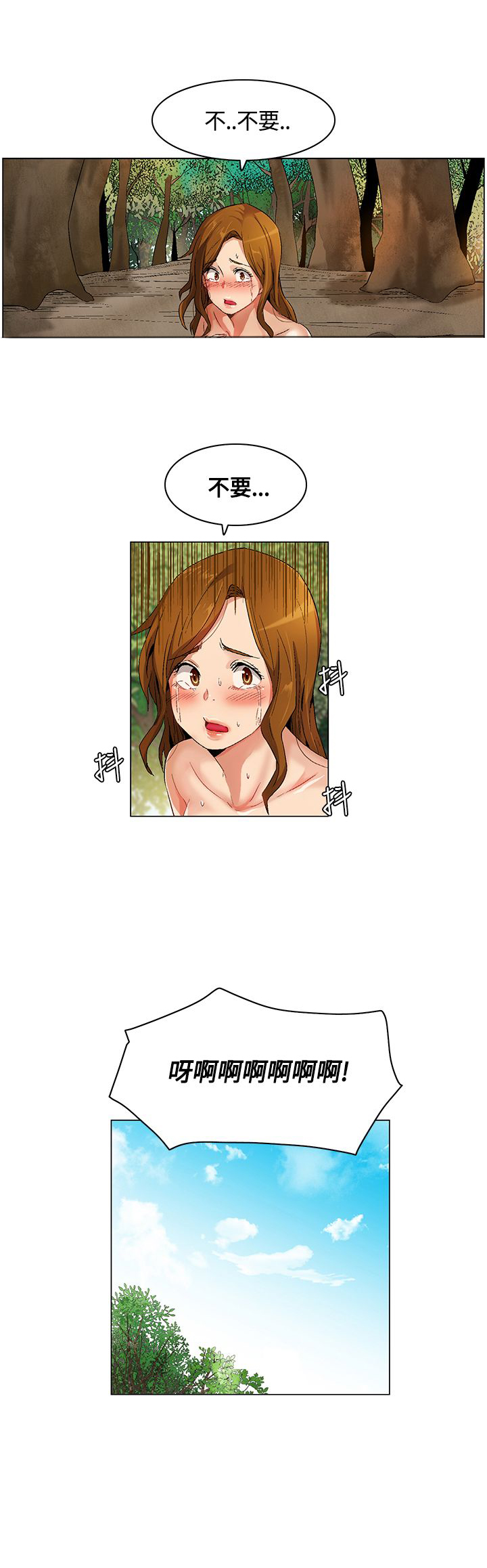 百亿荒岛行漫画,第15章：寻找食物，成立盟会2图