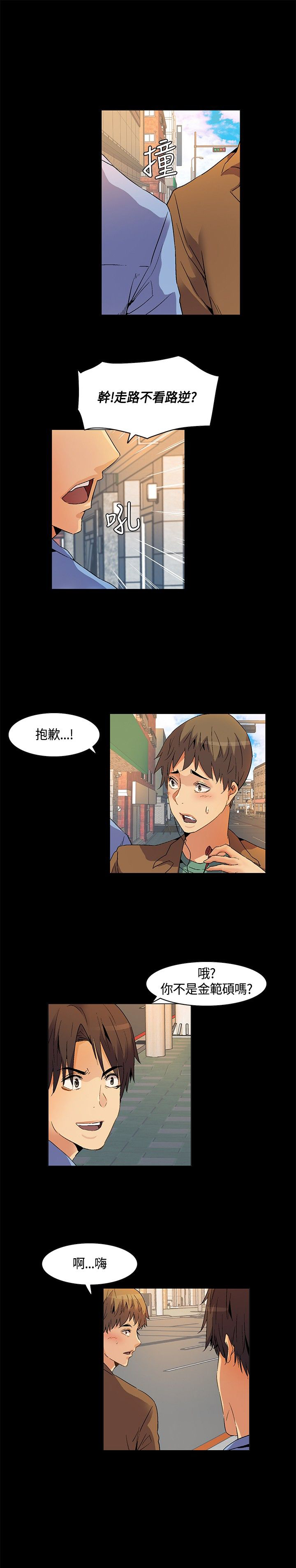 百亿票房漫画,第24章：回忆：冲突4图