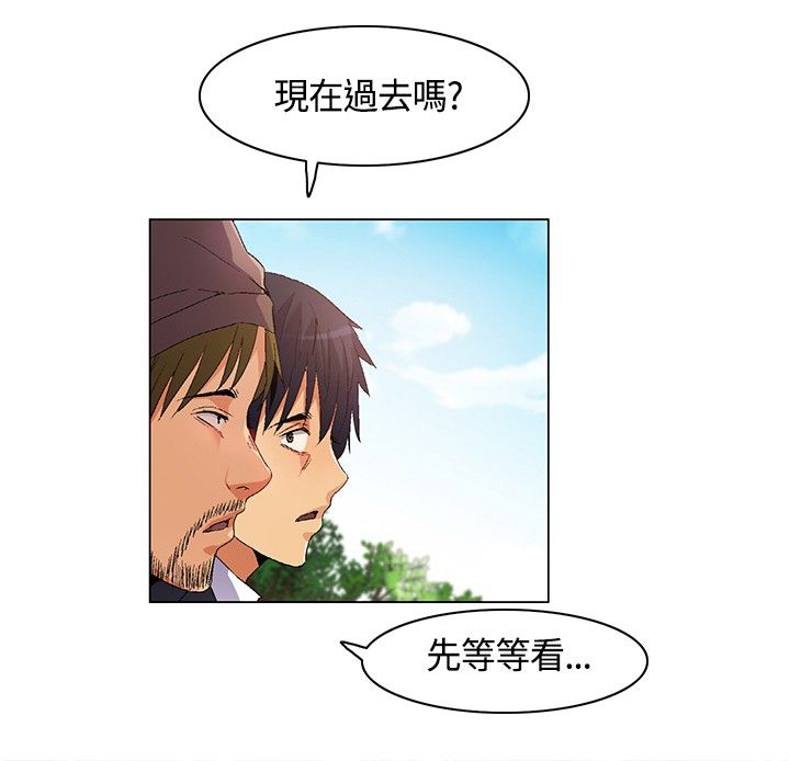 百亿荒岛行漫画,第14章：逃离失败1图