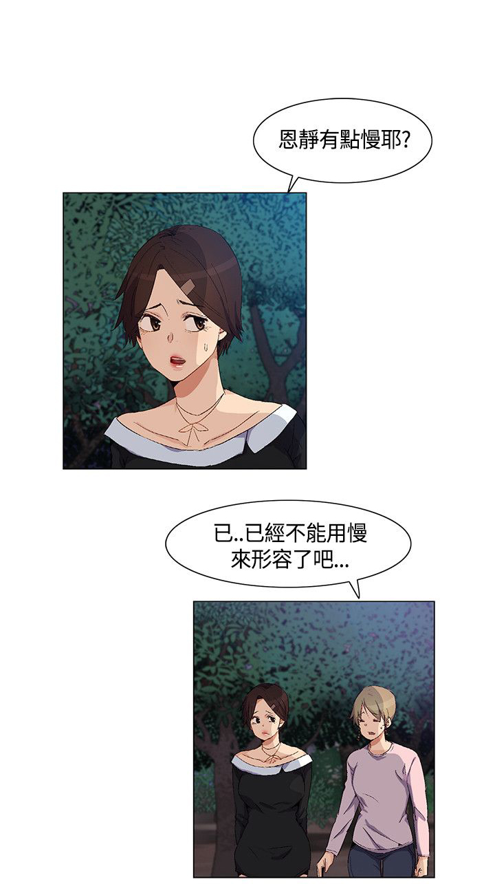 百亿企业董事长被刑拘漫画,第30章：妹妹出事4图