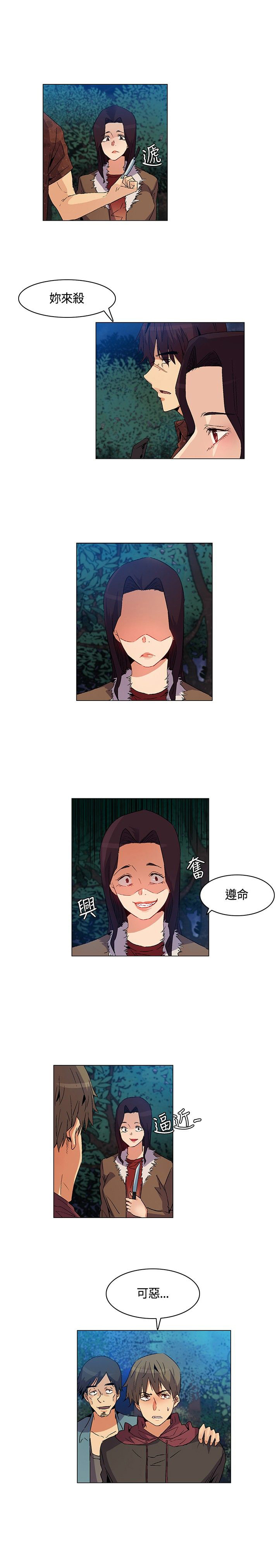 百亿荒岛行漫画,第23章：死亡前的回忆2图