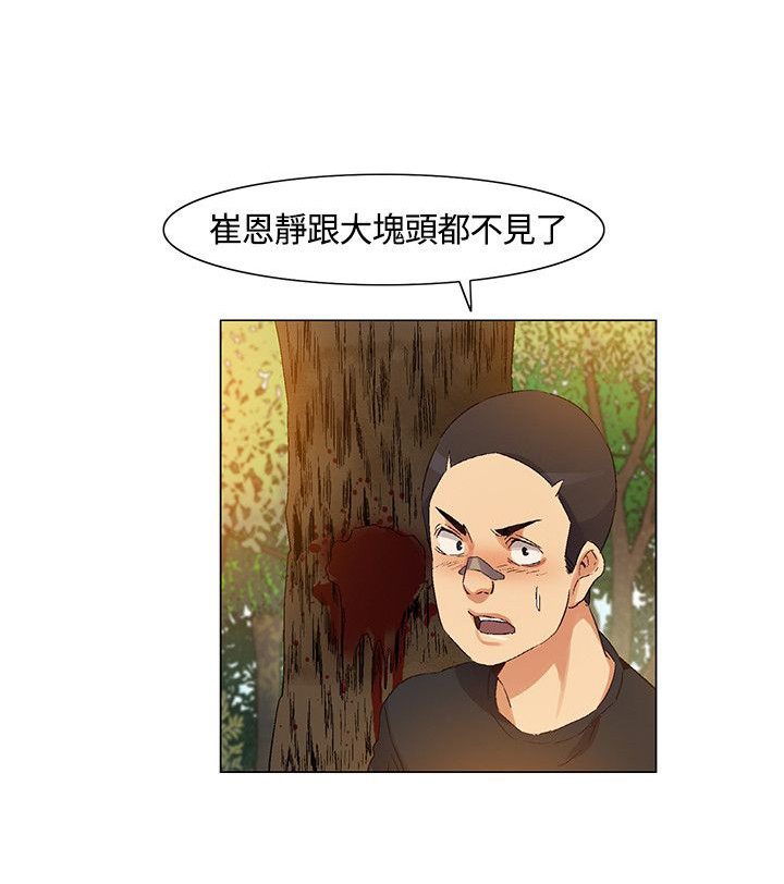 百亿荒岛行漫画,第39章：内部计划，团队减员5图