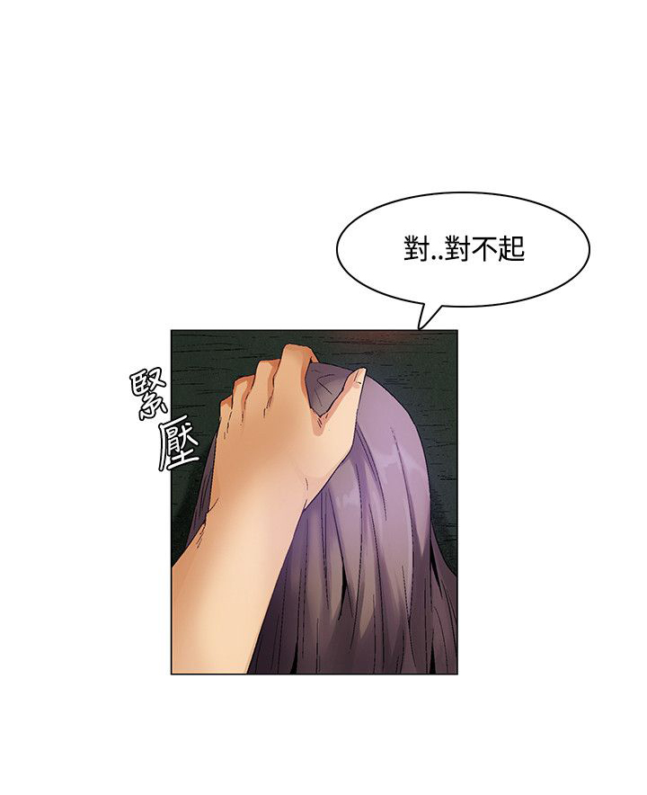 百亿富豪漫画,第28章：突如其来的陌生女4图