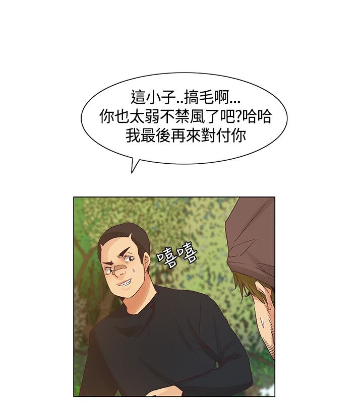 百亿富豪漫画,第43章：正面交锋，以枪致胜4图