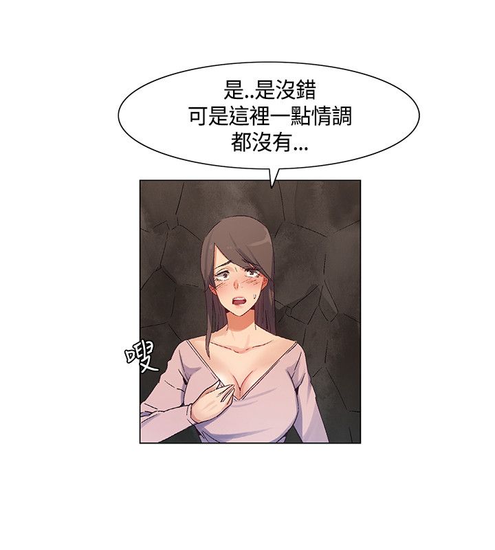 百亿荒岛行漫画,第40章：敏晶离去，团队对抗3图