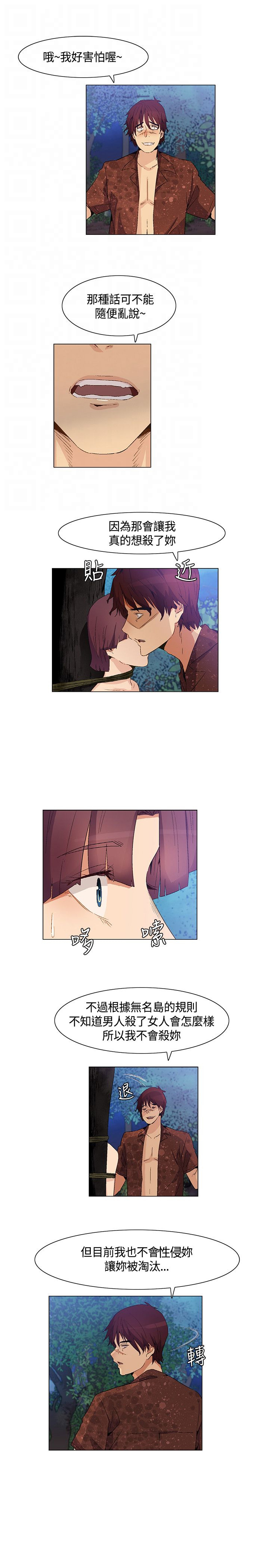 百亿企业董事长被刑拘漫画,第30章：妹妹出事3图