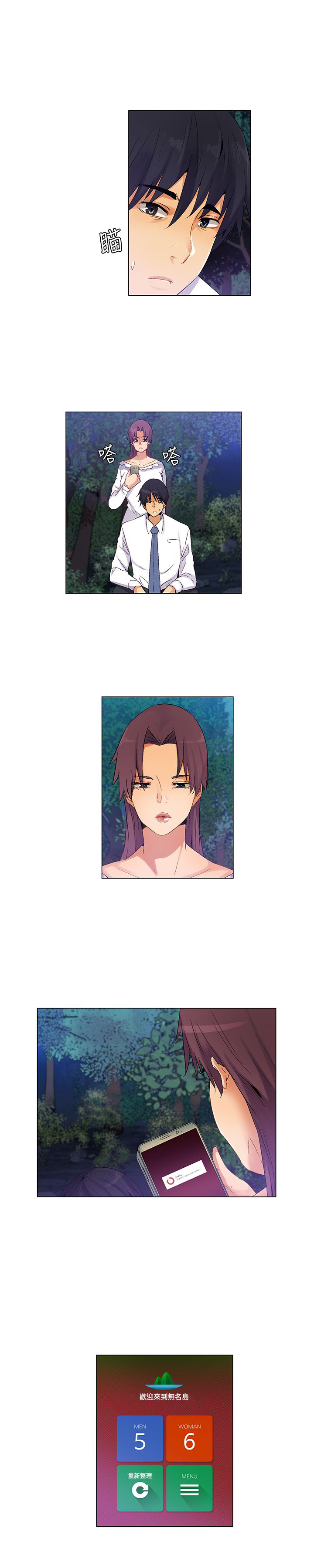 百亿荒岛行漫画,第40章：敏晶离去，团队对抗5图