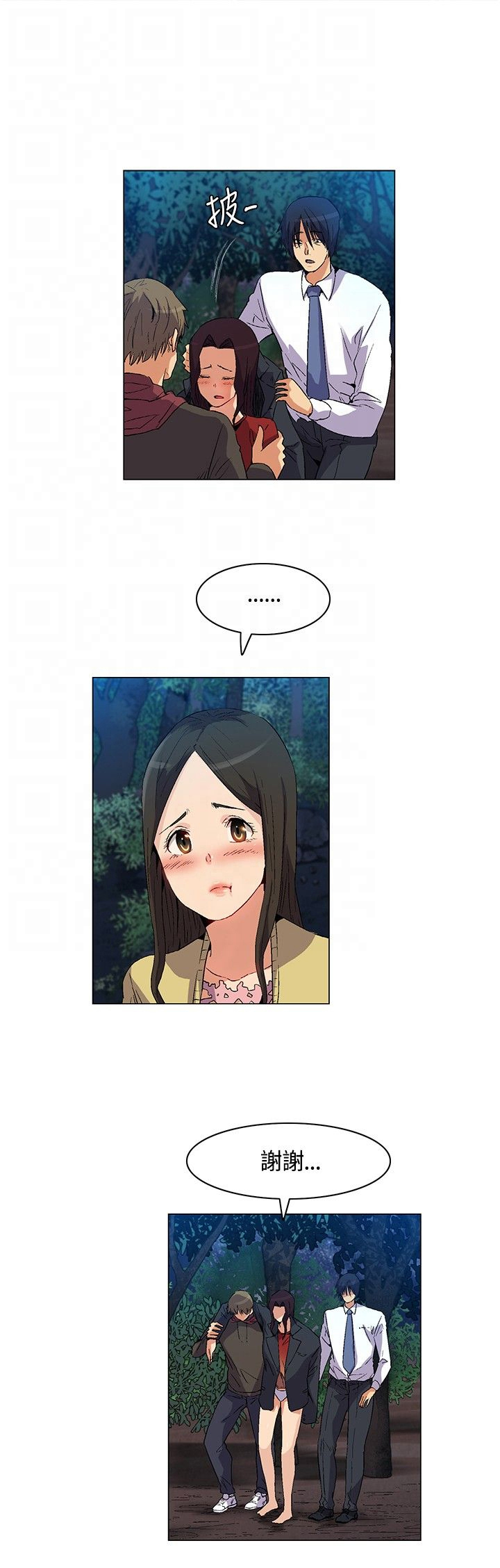 百亿荒岛行漫画,第20章：威胁，降温5图