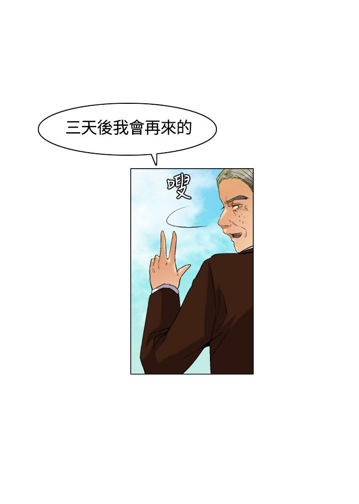 百亿补贴什么意思漫画,第5章：下船，上岛4图