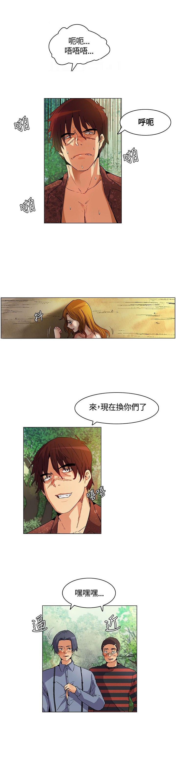 百亿荒岛行漫画,第15章：寻找食物，成立盟会5图