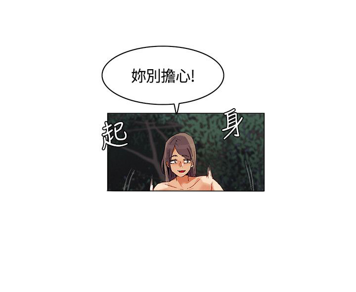 百亿荒岛行漫画,第29章：新加入的同伴1图