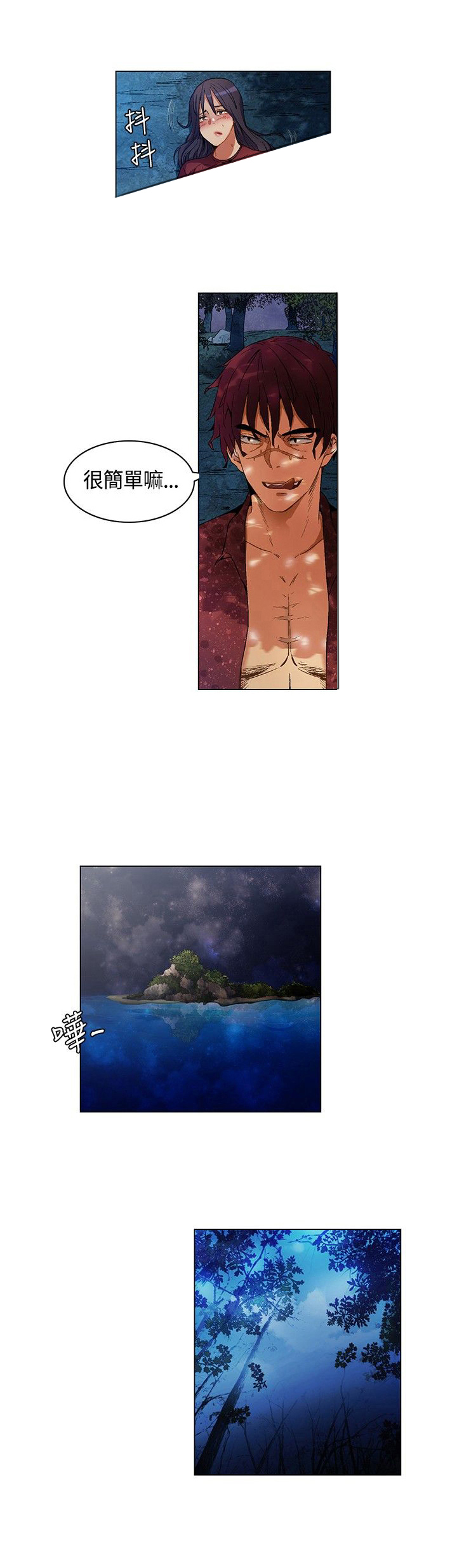 百亿荒岛行漫画,第8章：比赛开始3图