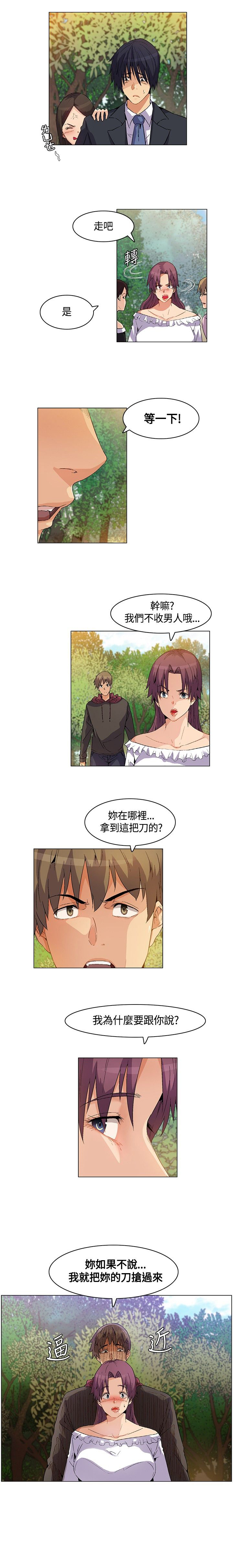 百亿荒岛行漫画,第20章：威胁，降温1图