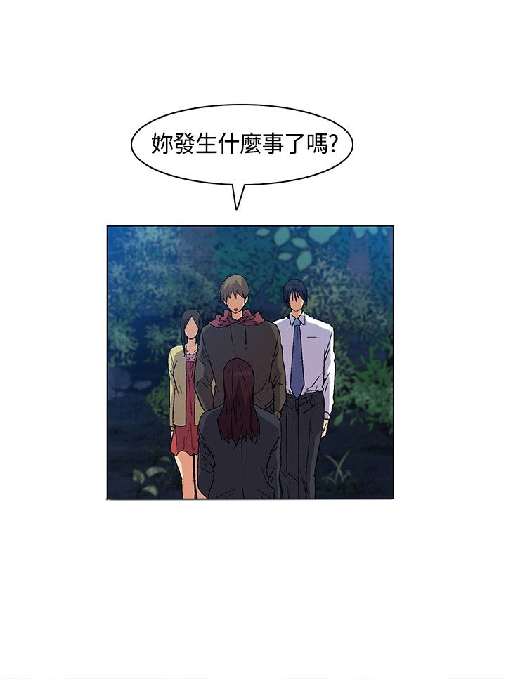 百亿黄金局漫画,第21章：陷阱2图